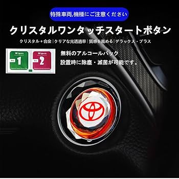 Grazio＆Co ピアノブラック スタートボタンカバー ＋ TOM'S USB Grazio＆Co ピアノブラック スタートボタンカバー ＋ TOM'S USB