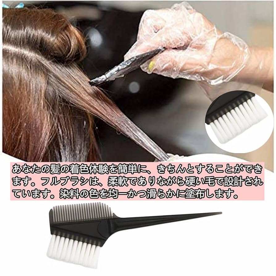 ヘアダイブラシ 髪染め 毛染め ヘアカラー ボウル イヤーキャップ 美容院 自宅 Amazon.co.jp: ヘアダイブラシ 髪染め コーム ヘアカラー ボウル