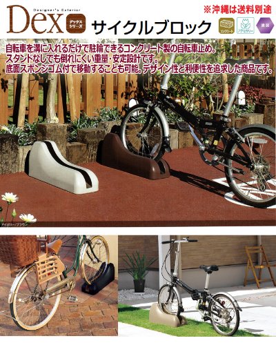 Amazon.co.jp: Dex サイクルブロック 駐輪場向け自転車スタンド
