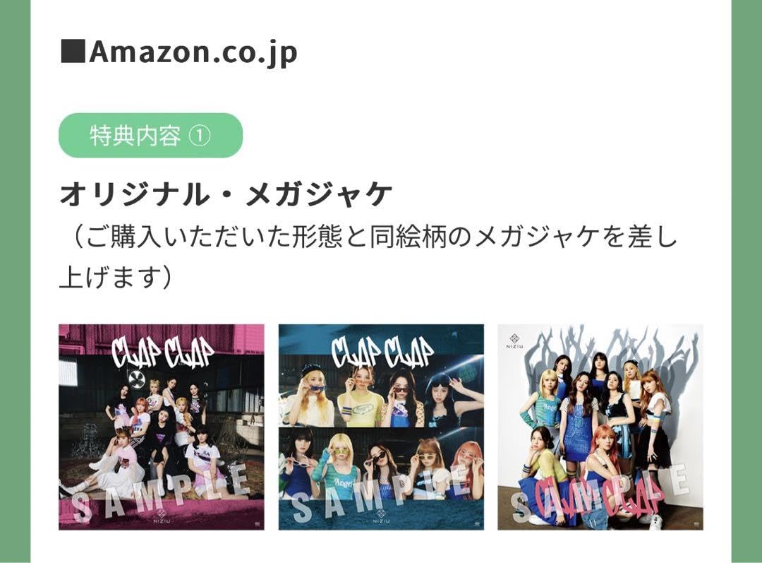 NiziU　CLAPCLAP　オール5枚含め50枚コンプリート NiziU ニューシングル（3rdシングル）『CLAP CLAP』《@Loppi