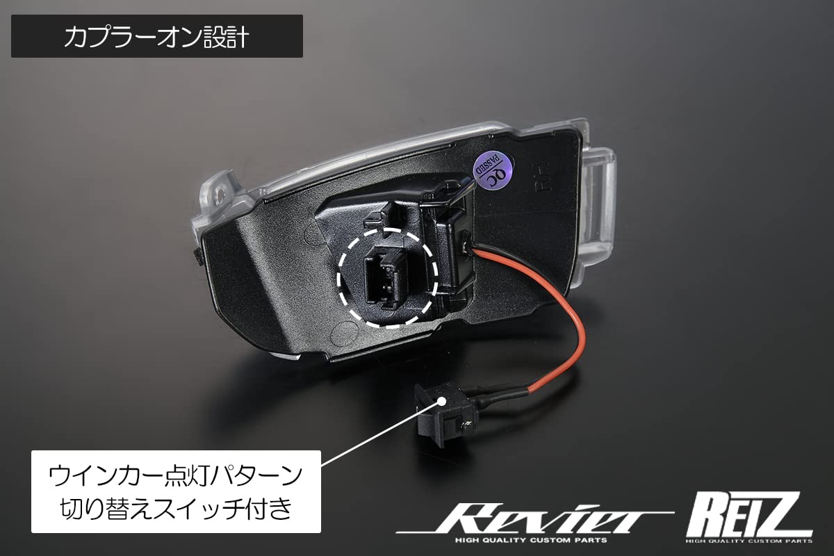 REIZ Revier ウィンカーレンズキット　タント　タントカスタム REIZ Revier ウィンカーレンズキット タント タントカスタム 【公式通販】