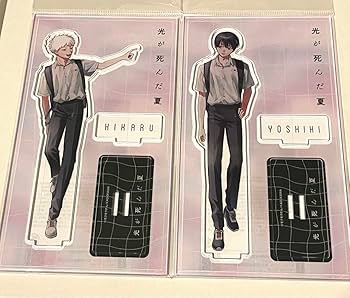 Amazon.co.jp: 光が死んだ夏 アクリルスタンド セット ヒカル よしき Amazon.co.jp: 光が死んだ夏 アクリルスタンド セット ヒカル よしき