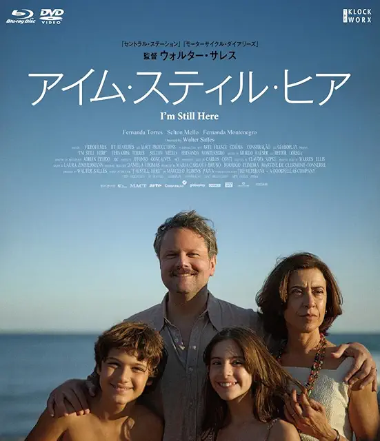 アイム・スティル・ヒア Blu-ray画像