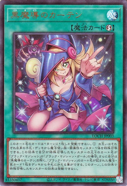 Amazon.co.jp: 遊戯王カード 黒魔導のカーテン (ウルトラレア) LIMIT