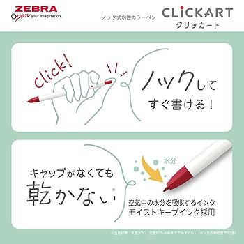 Amazon.co.jp: ゼブラ 水性マーカー クリッカート どうぶつ