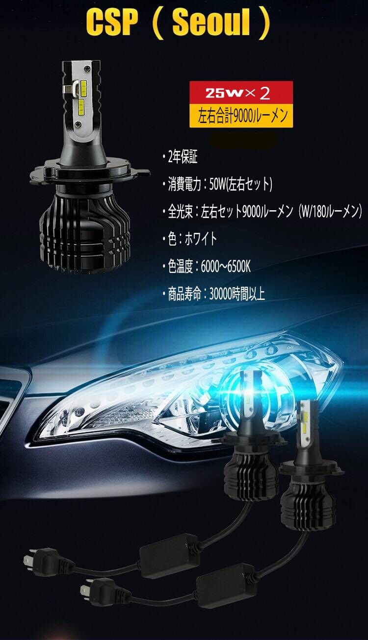 Amazon E Auto Fun正規品 H1車検対応 車用 Led ヘッドライトファンレス 業界一番コンパクト 25wx2 4500lmx2 6000k Dc12 24v Csp社製ledチップ搭載 2本セット 2年保証 Cg Q5csph1 車 バイク 車 バイク