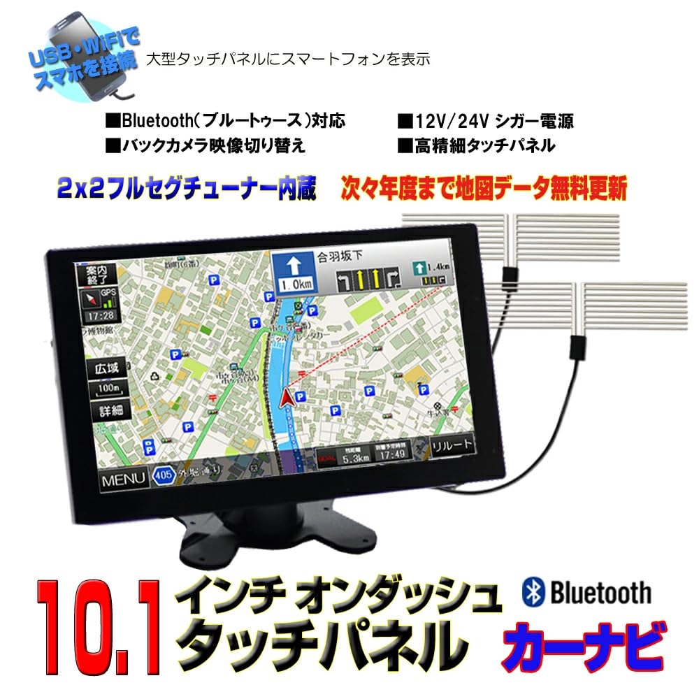 2026年版ナビ搭載10インチポータブルナビ【型番G10FST2】 Amazon.co.jp: 【2026年版地図データ3年無料更新】WOWAUTO 10.1インチ
