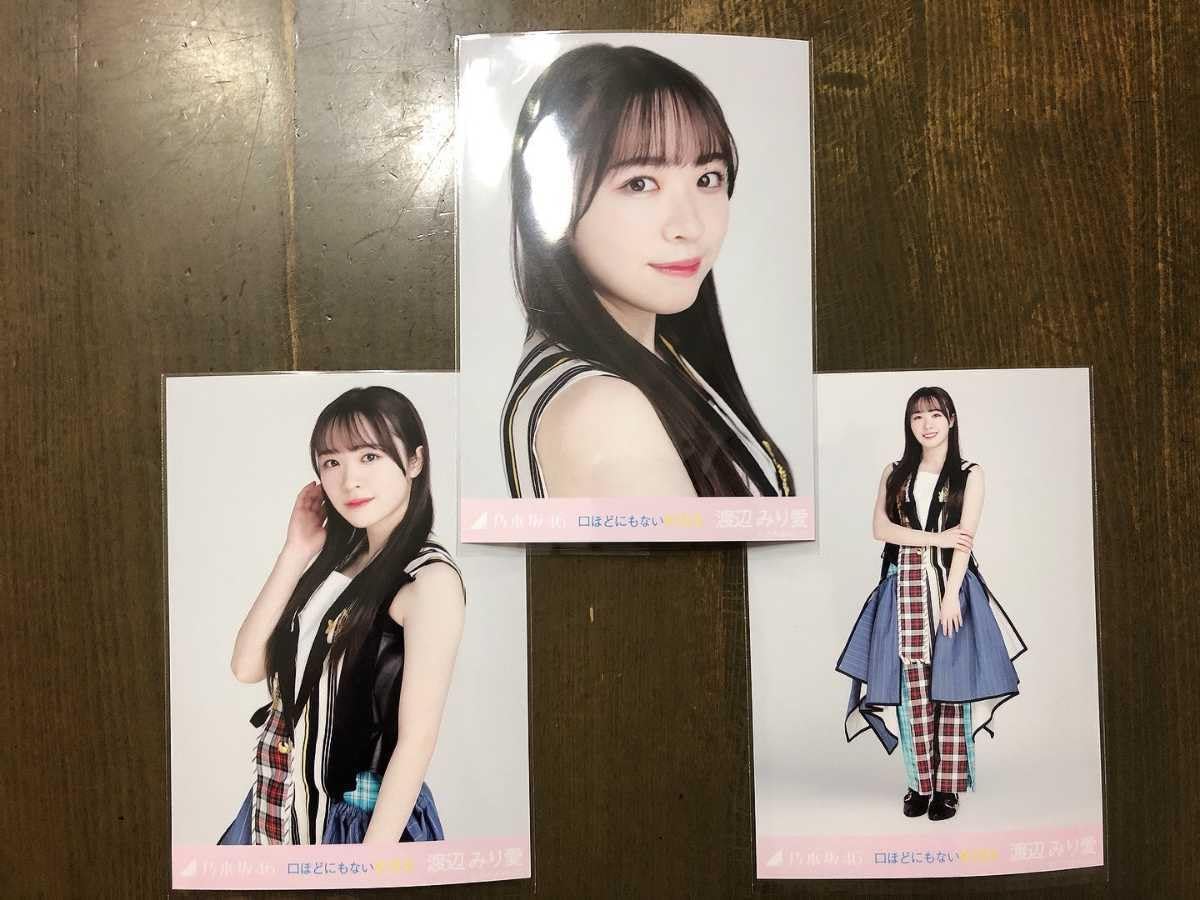 Amazon.co.jp: 乃木坂46 渡辺みり愛 口ほどにもないKISS 生写真
