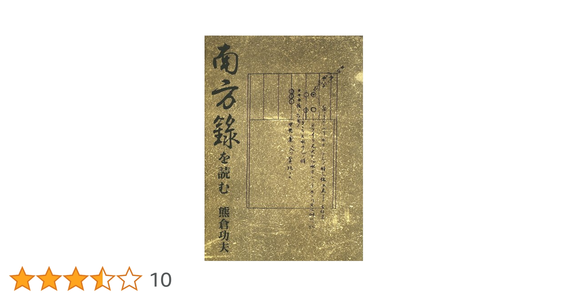 南方録を読む　熊倉功夫　淡交社 61uWpAMz0DL._AC_UL210_SR210,