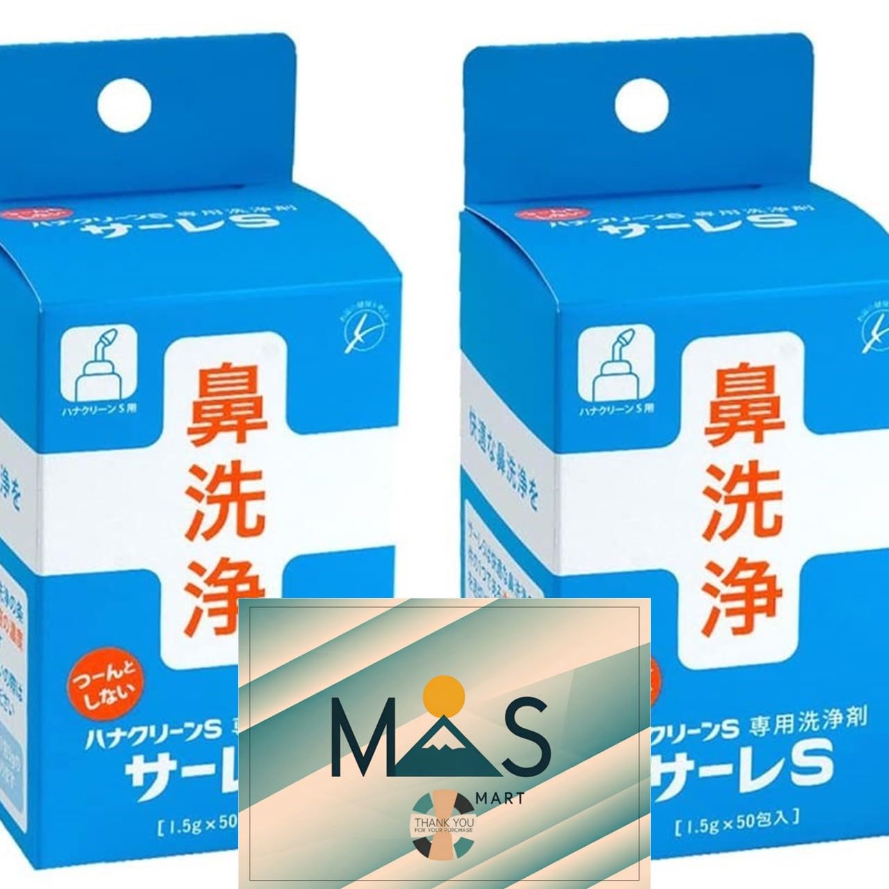Amazon.co.jp: 【2個セット】ハナクリーンS 専用洗浄剤 サーレS 50