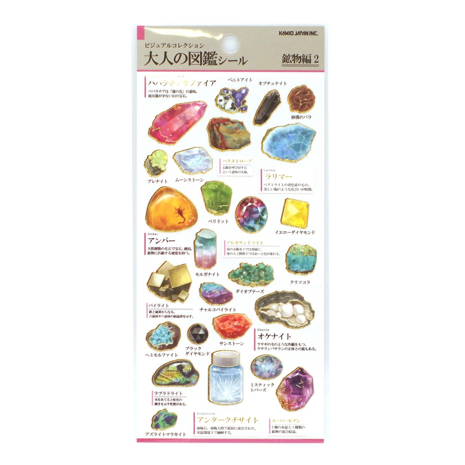 Amazon | カミオジャパン シール 大人の図鑑シール 鉱物2 204770 Amazon | カミオジャパン シール 大人の図鑑シール 鉱物2 204770