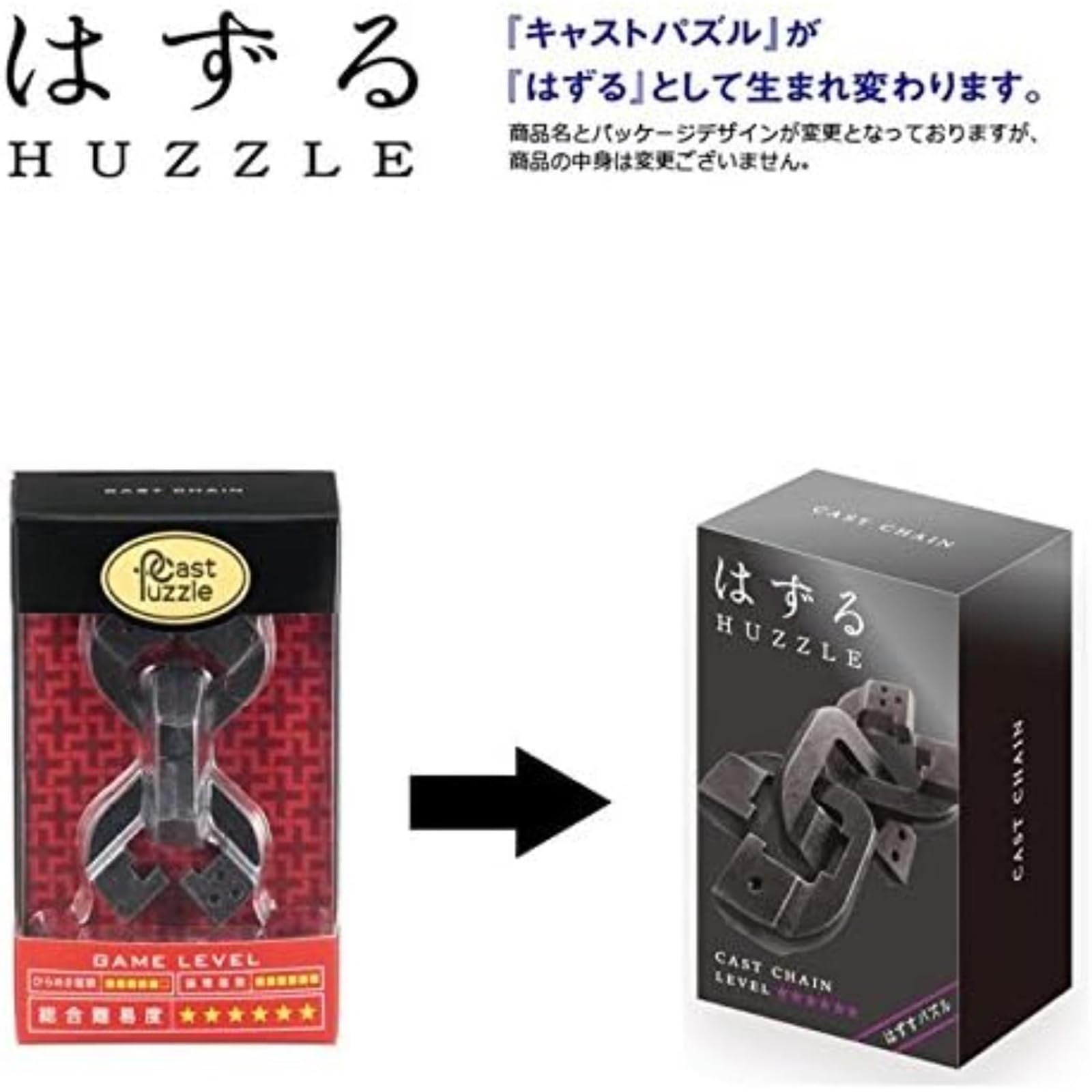 Amazon.co.jp: ハナヤマ(HANAYAMA) はずすパズル はずる CAST CHAIN