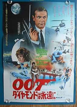 映画ポスター　007危機一発　ショーン・コネリー　初公開時の当時物 映画ポスター 007危機一発 ショーン・コネリー 初公開時の当時物