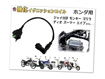 Amazon | A.P.O(ｴｰﾋﾟｰｵｰ) バイク用 強化イグニッションコイル