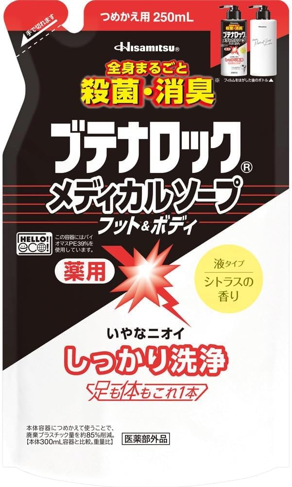 Amazon | ブテナロック メディカルソープ フット＆ボディ 詰め替え用