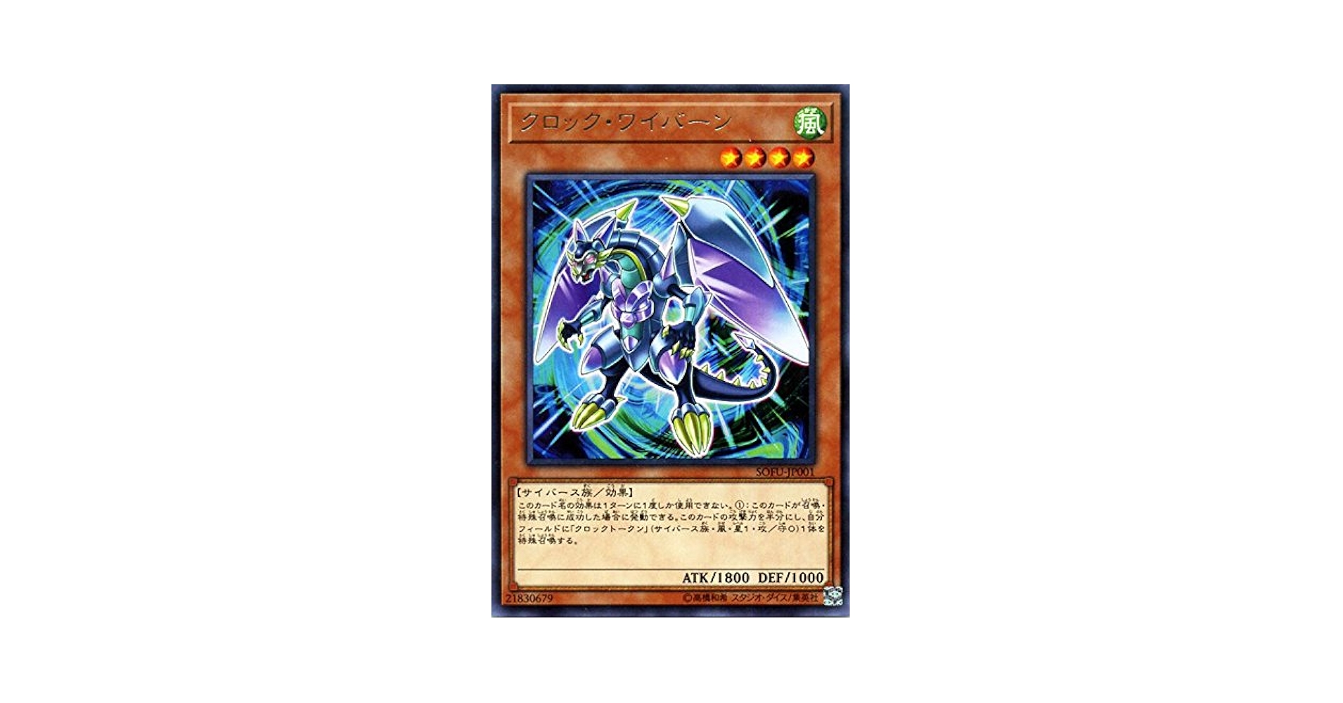 ヴァンガード 時廻竜　クロックワイズ 状態A-〕時廻竜クロックワイズ【FFR】{DZ-SS01/FFR04}《ダーク