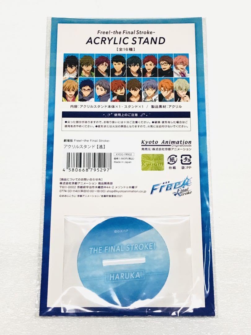 Amazon.co.jp: ◎ アクリルスタンド 七瀬遥◎アニメFree!ハイ