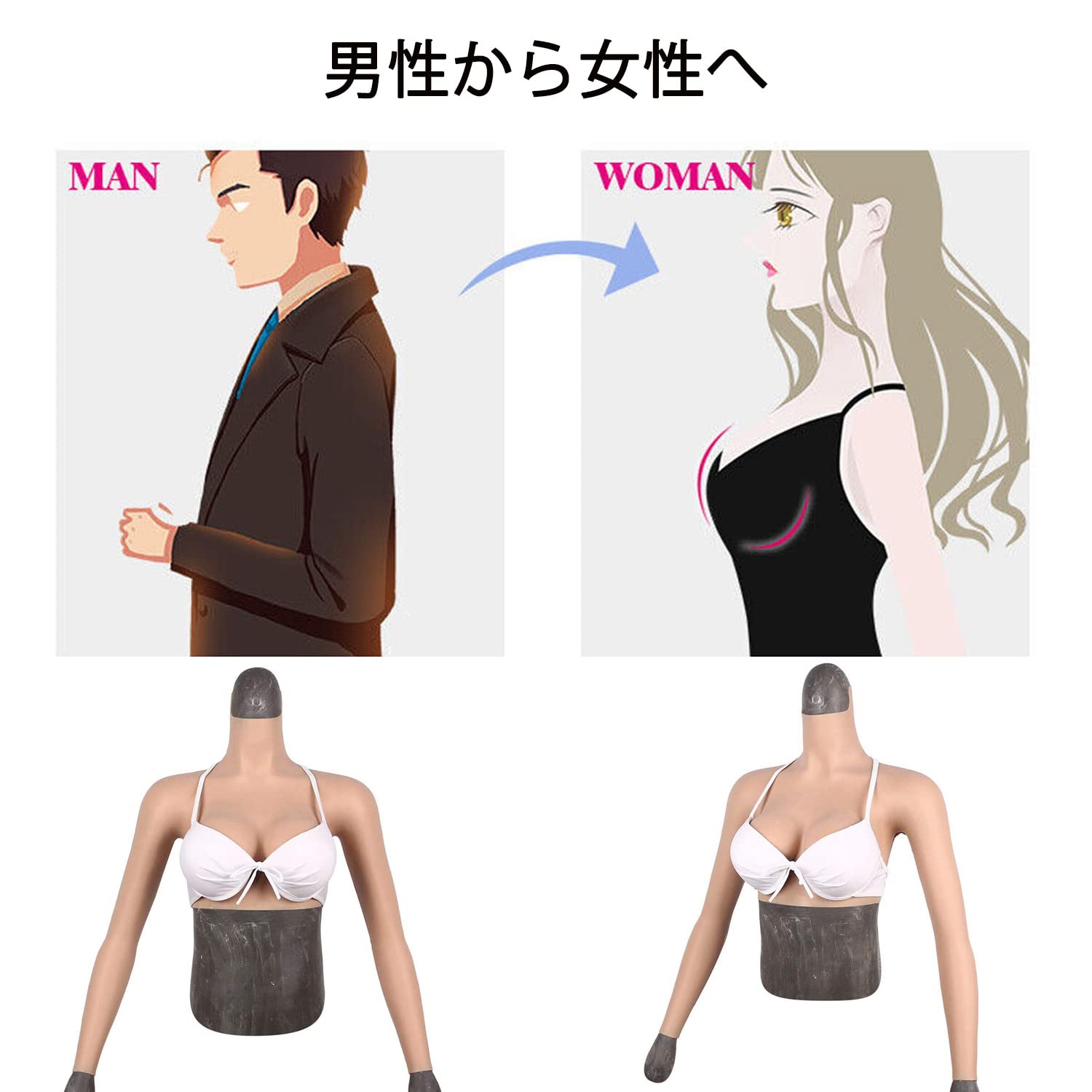 シリコンバスト コスプレ衣装 上半身・下半身セット Amazon.co.jp: シリコンバスト・腕付き・上半身 コスプレ 人工乳房