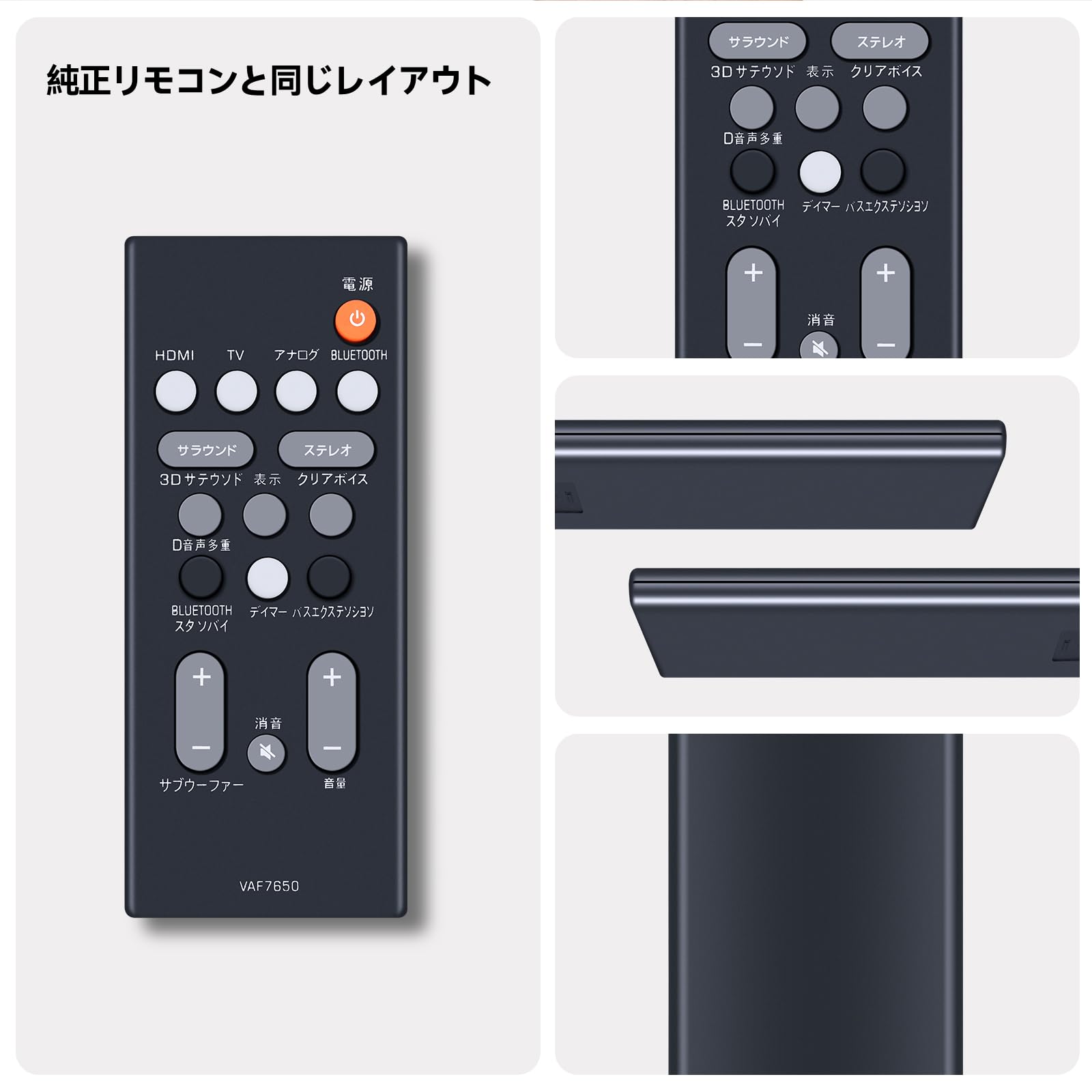 Amazon | ヤマハ用のサウンドバーリモコン VAF7650 サウンドバー YAS