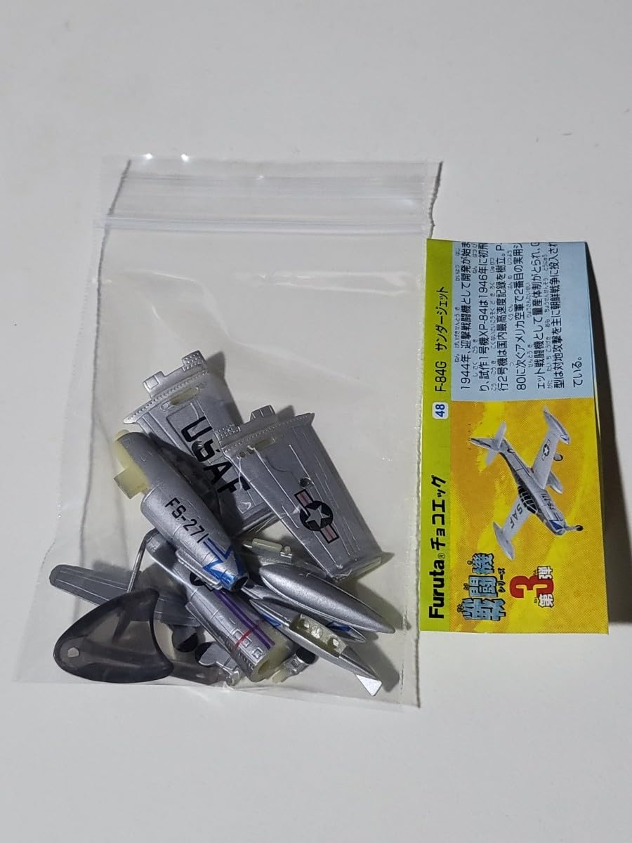Amazon.co.jp: チョコエッグ 戦闘機シリーズ 第3弾 F-84G サンダー