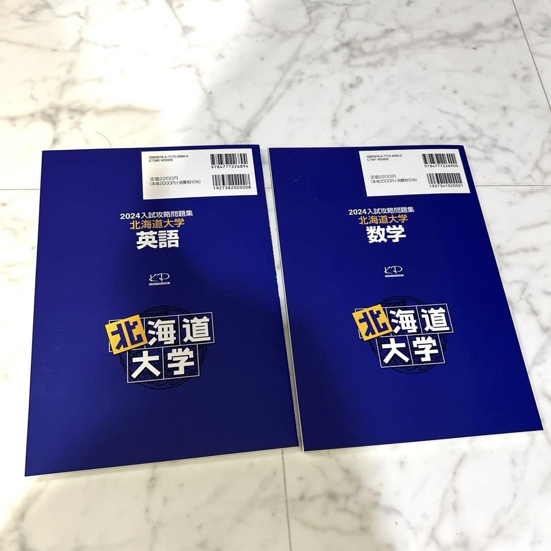 大学への数学セット2年分(24冊)＋付録2冊 大学への数学セット2年分(24冊)＋付録2冊 東京出版