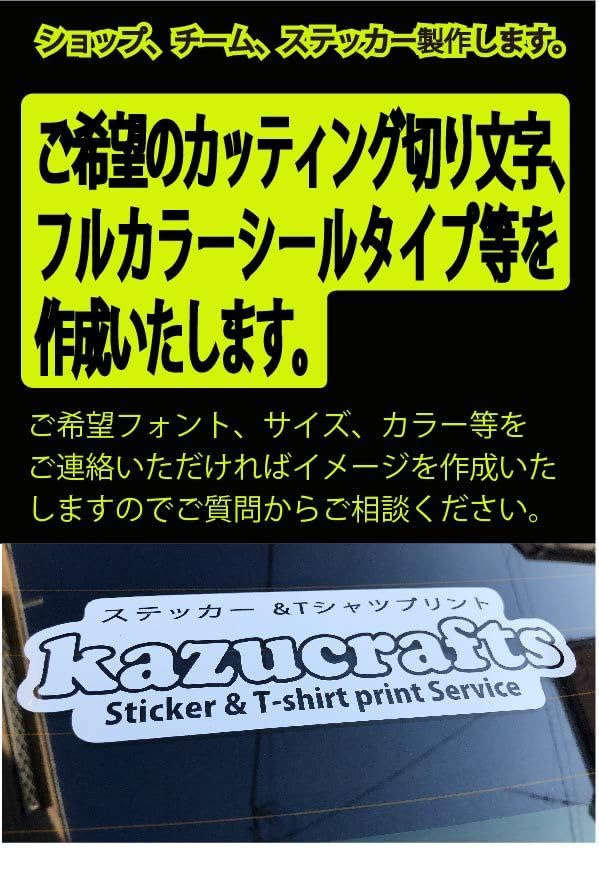 Amazon.co.jp: ご希望のオリジナルステッカー作成いたします。 : Toys 