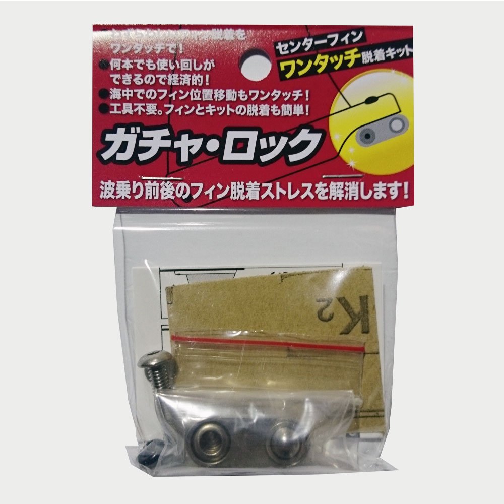 Amazon | ガチャロック(i-deamake) ロングボード ボックスフィン 簡易