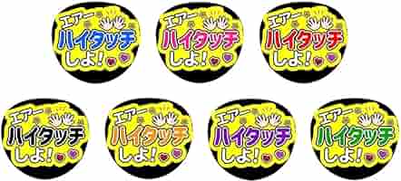 あお うちわ文字 Amazon.co.jp: うちわ文字 名前うちわ ファンサうちわ カンペ