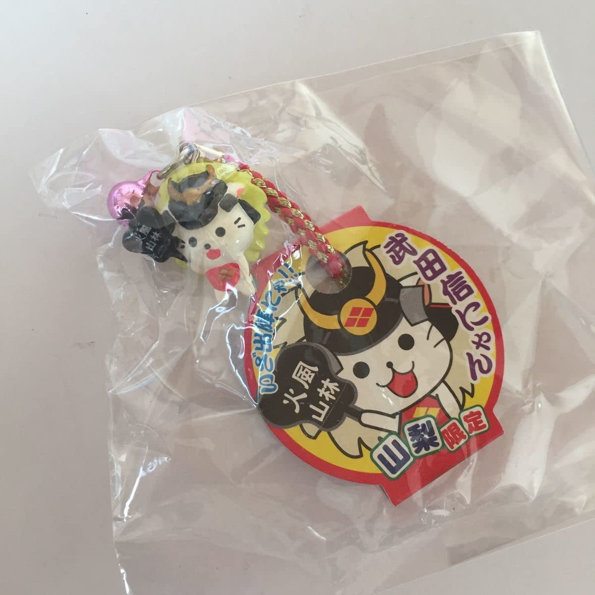 キャラクター ストラップ ふうりん Amazon.co.jp: 武田信にゃん 山梨限定 風林火山 鈴付き 猫 ねこ