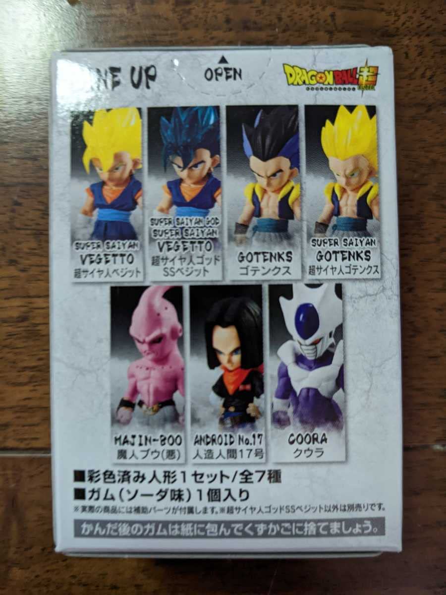 ドラゴンボール アドバージ3 ［6.超サイヤ人ゴッドSS ベジット