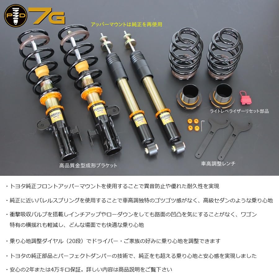 Amazon | パーフェクトダンパー7G 20系アルファード ヴェルファイア