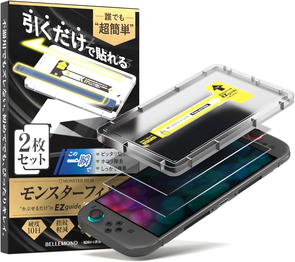 Amazon.co.jp: ベルモンド Switch2 / スイッチ2 用 保護フィルム