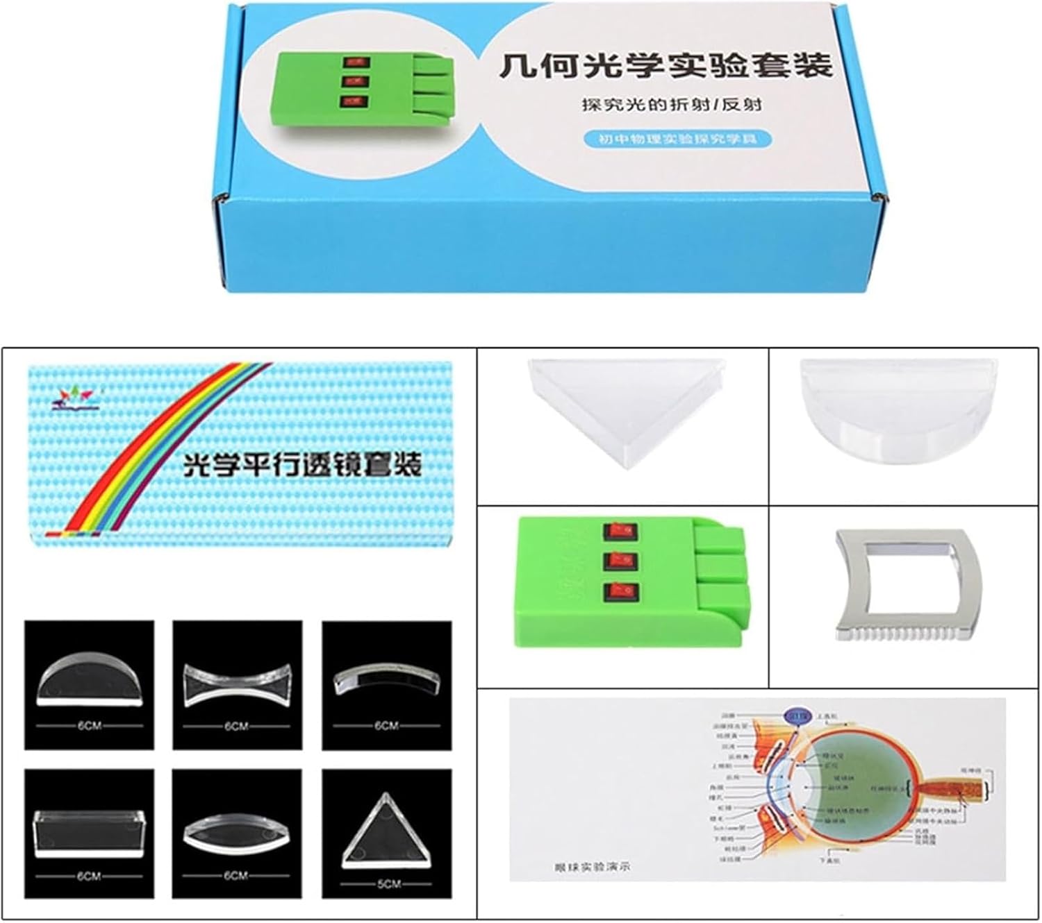 Optics Experiment Set, Light Reflection and Refraction Science Kit, Geometric Demonstration Apparatus, Complete Physical Lab Equipment, Educational Physics Teaching Aid for Students