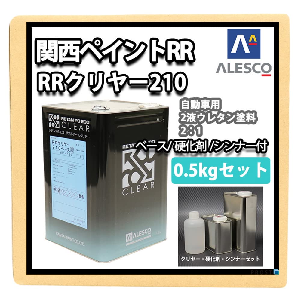 Amazon.co.jp: 関西ペイント PGエコ RR 210 クリヤー 0.5kgセット / 2