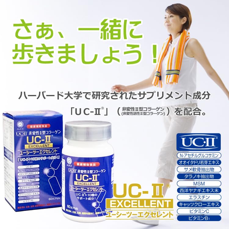 3箱セット】PWU 非変性 II 型コラーゲン UC-II Second