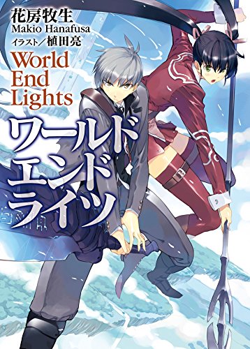 【中古】 王国の継承者/一迅社/花房牧生 Amazon.co.jp: 花房 牧生: 本、バイオグラフィー、最新アップデート