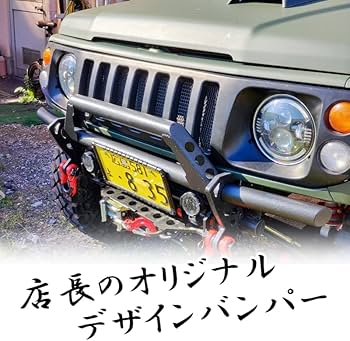 Amazon | ジムニー用 【フロントバンパー】RSオリジナル製 JA11 12 22