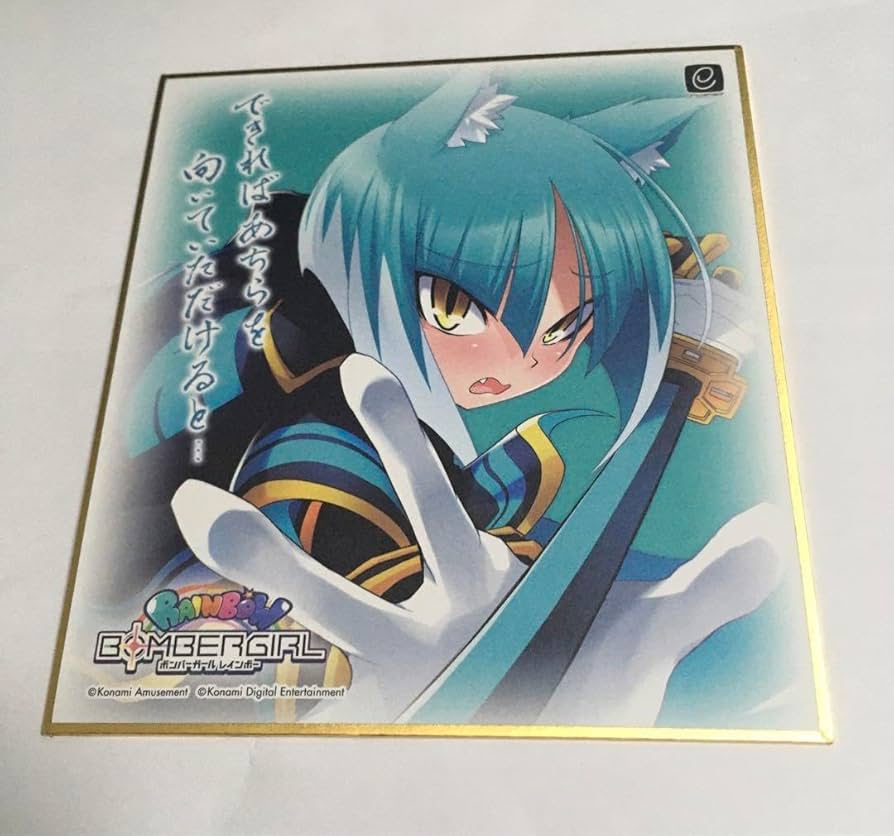 Amazon.co.jp: ボンバーガール プレミアム2024 ミニ色紙 アサギ