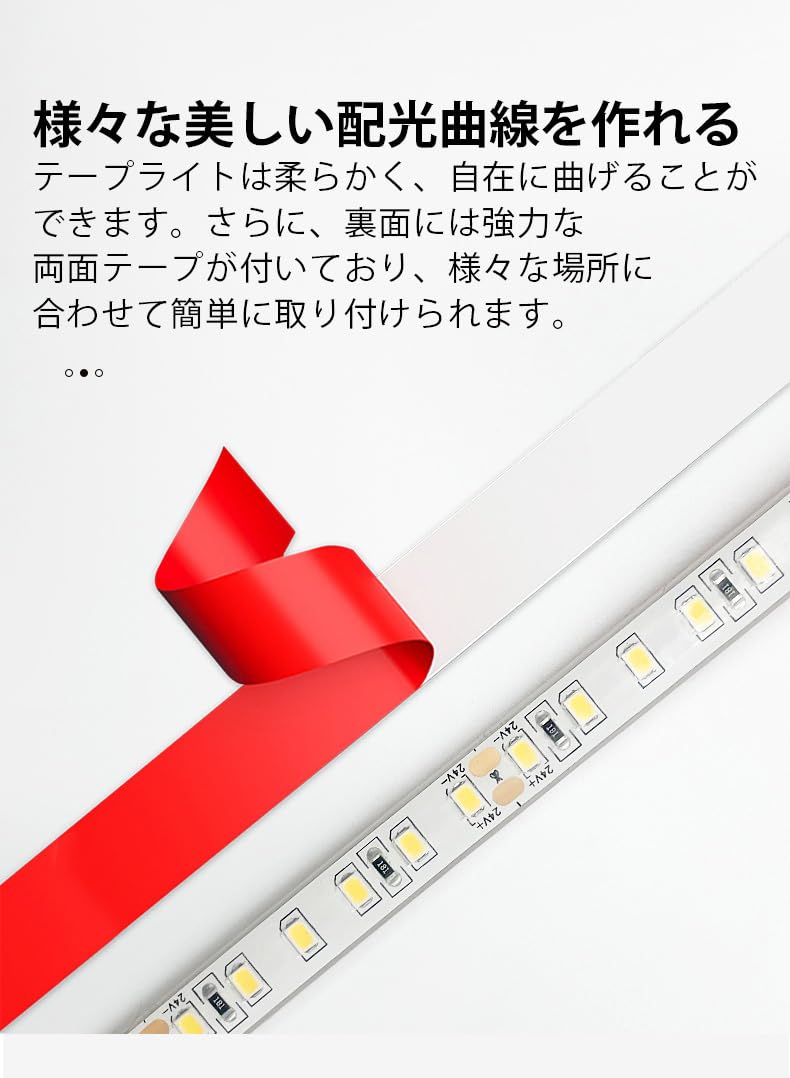 車用 LEDテープ 防水IP68 24v専用 10mライト 1M/120連 8色 Amazon.co.jp: 車用ledテープライト 24v 間接照明 LEDテープ巻 1M/120