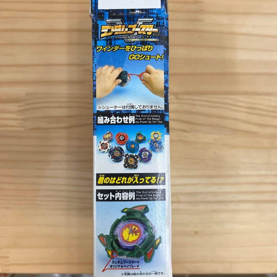 ベイブレード ランダムブースターV アタリ2シーボーグクリアver. 初代