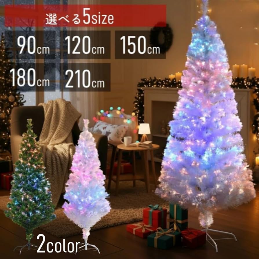 life_mart クリスマスツリー 光る ファイバーツリー【 ライト不要 幻p Amazon | クリスマスツリー ファイバーツリー 180cm ホワイト 白 RGB