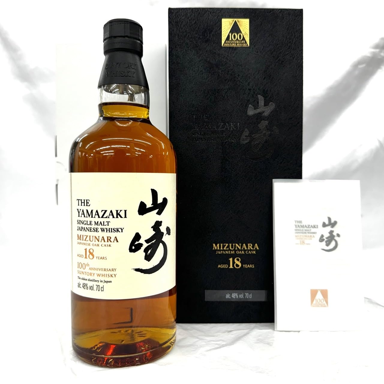【入手困難】山崎　ミズナラ　2014　EDION 入手困難】山崎 ミズナラ 2014 EDION 入手困難】山崎 ミズナラ 2014 EDION
