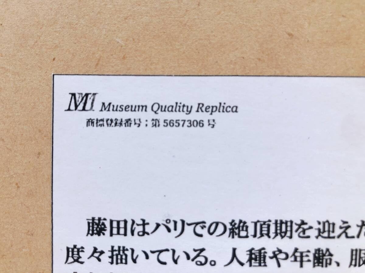 藤田嗣治　ジークレー 楽天市場】藤田嗣治（版画｜絵画）：アート・美術品・骨董品