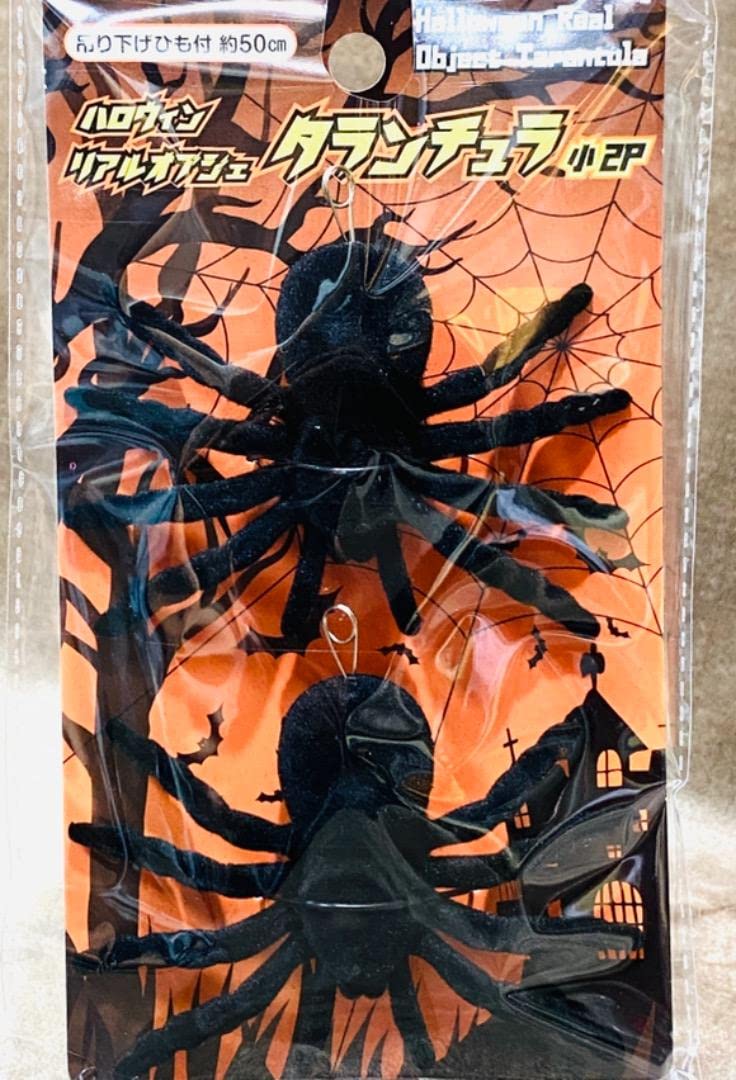 Amazon.co.jp: タランチュラ ブラック 蜘蛛 クモ 模型 吊り下げひも