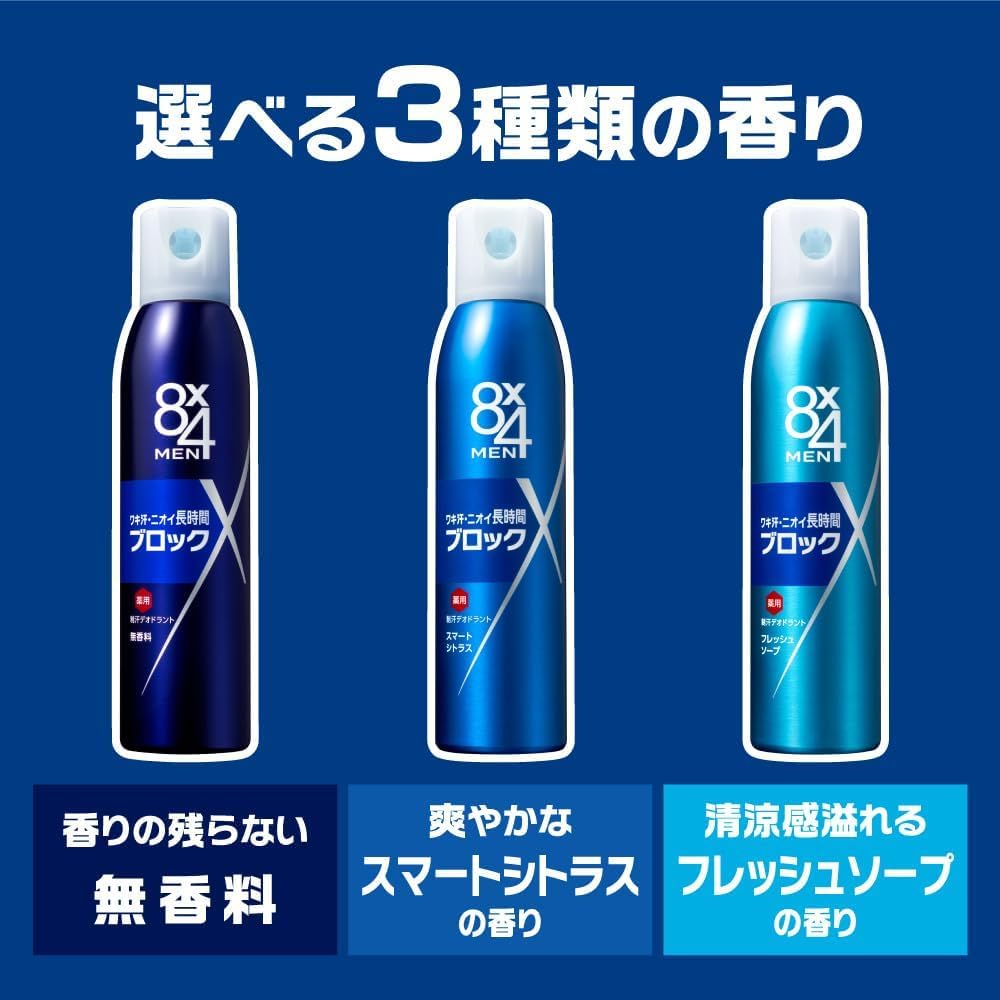 NIVEA MEN 制汗スプレー 150ml 16本セット NIVEA MEN 制汗スプレー 150ml 16本セット 【公式通販】