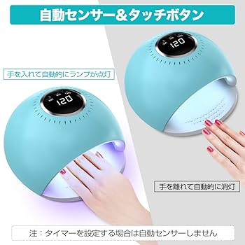 Amazon.co.jp: 84W ジェルライト ネイルドライヤー 硬化ライト