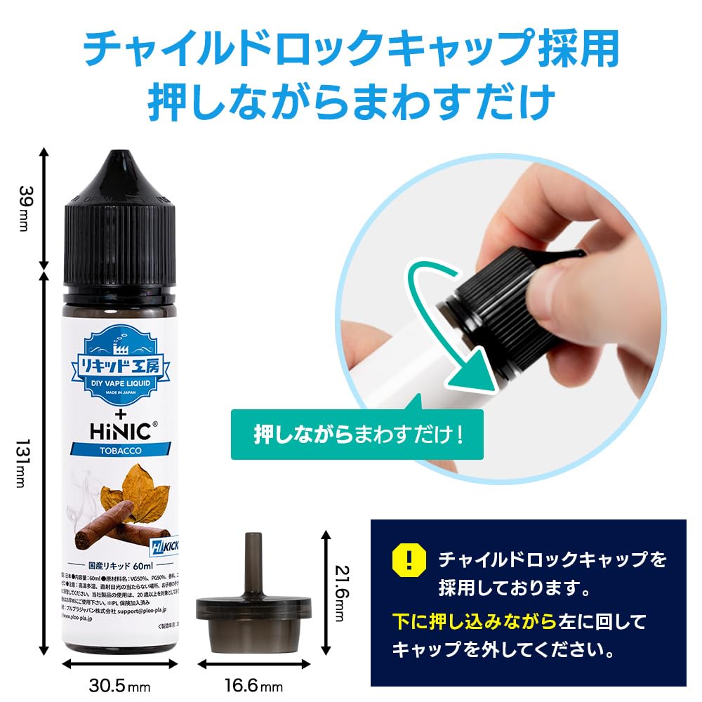 Amazon | プルプラ HIKICK＋ ハイニク配合リキッド 60ml 電子タバコ