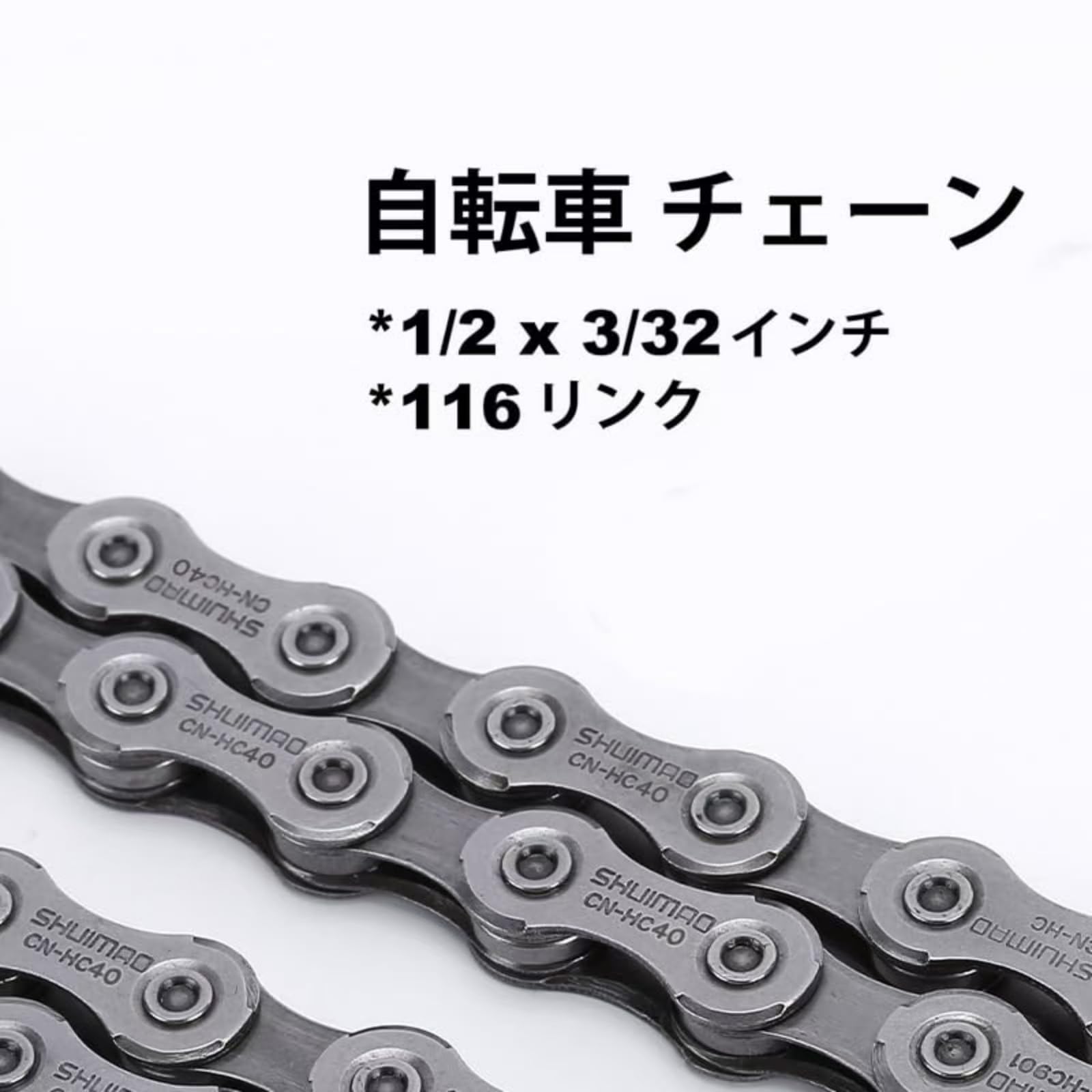 Amazon.co.jp: 変速自転車チェーン（8/7/6速）チェーン仕様：8 S/7 S/6