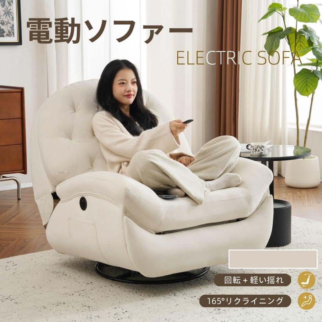 Amazon｜オーエスジェイ(OSJ) リクライニングソファー 1人掛け 電動