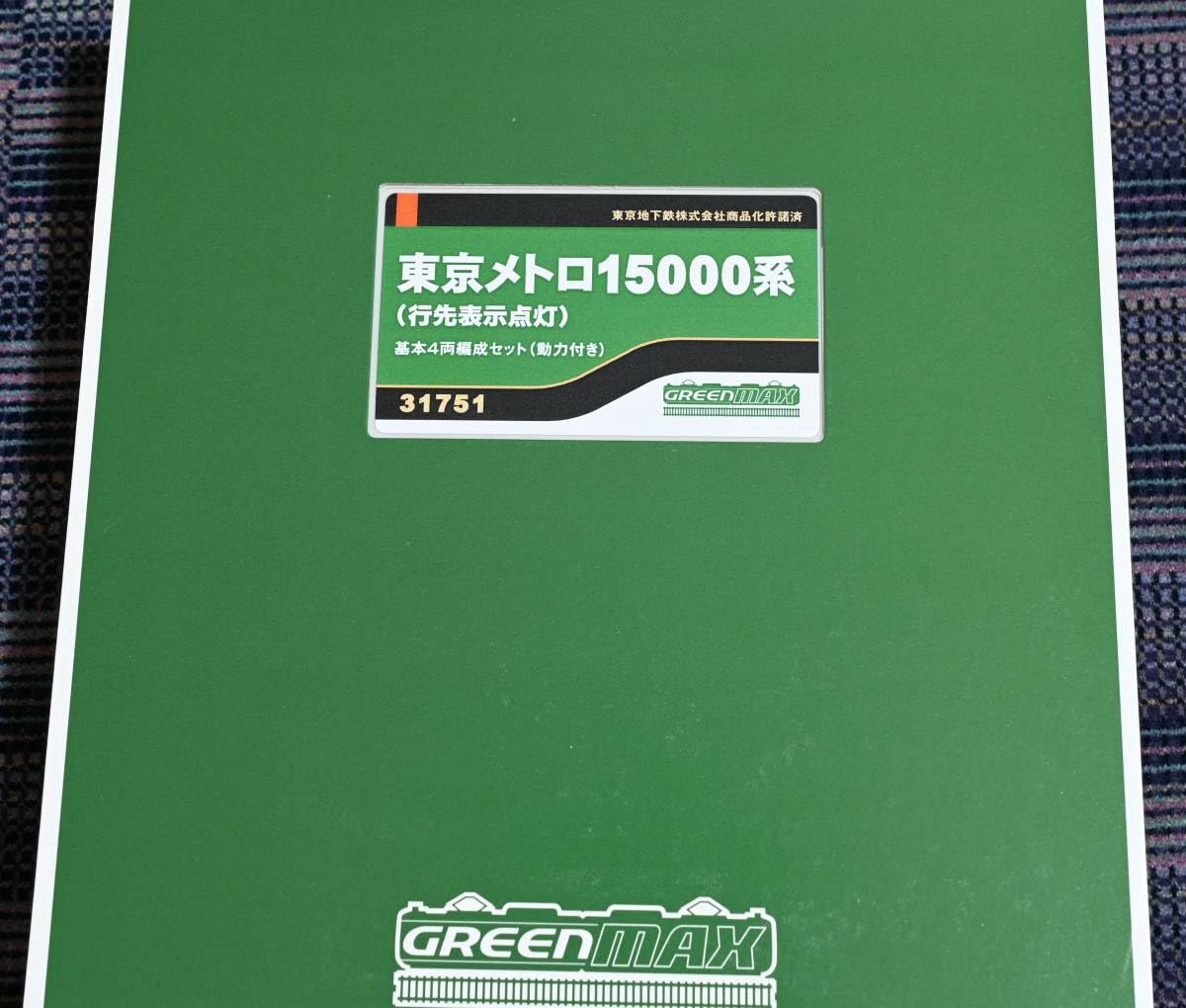 Amazon.co.jp: グリーンマックス 31751 東京メトロ 15000系 行先表示